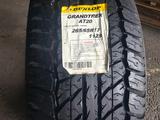 265/65R17 DUNLOP AT20 Япония новые за 63 000 тг. в Алматы