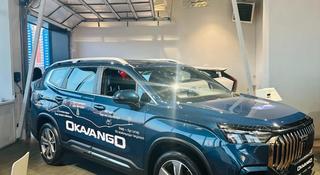 Geely Okavango Flagship 2026 года за 13 390 000 тг. в Кокшетау