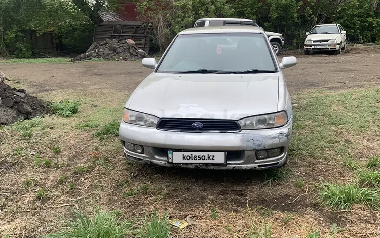 Subaru Legacy 1997 года за 1 200 000 тг. в Усть-Каменогорск