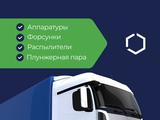 Запчасти тнвд за 4 500 тг. в Алматы