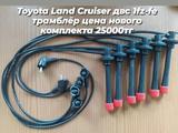 Land-Cruiser 90, 100, 105, 90. за 1 800 тг. в Усть-Каменогорск