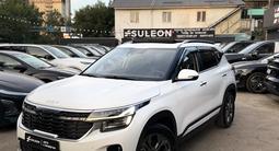 Kia Seltos 2023 годаүшін8 490 000 тг. в Алматы