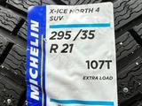 Michelin X-Ice North 4 SUV 265/40 R21 и 295/35 R21 107T Разноразмерныие шинfor400 000 тг. в Астана – фото 3