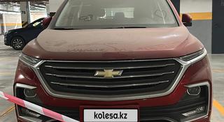 Chevrolet Captiva 2023 годаүшін10 500 000 тг. в Астана