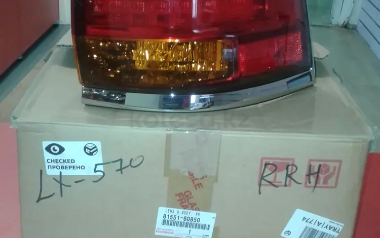 Фанари задние на Lexus 570 ORGINAL за 45 000 тг. в Алматы