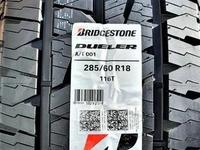 Bridgestone Dueler A/T 001 285/60 R18 за 440 000 тг. в Астана