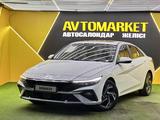 Hyundai Elantra 2025 года за 11 000 000 тг. в Астана
