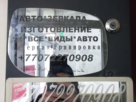 Подогрев авто зеркал. за 2 000 тг. в Алматы – фото 4