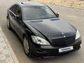 Mercedes-Benz S 350 2006 года за 6 900 000 тг. в Актау