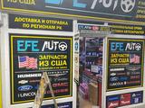 Запчасти для всех американских автомобилей "EFE AUTO" в Алматы – фото 3