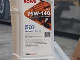 Масло для мкпп и раздаток ROWE за 3 000 тг. в Алматы
