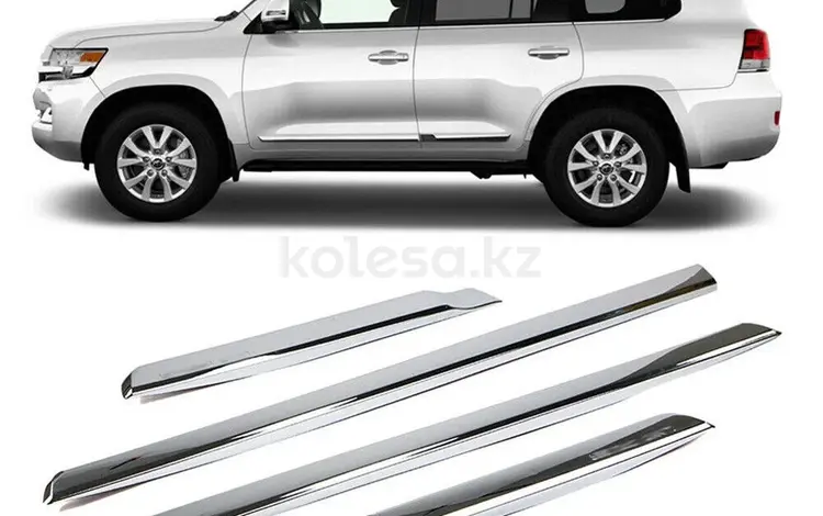 Молдинг на двери Land Cruiser 200 за 35 000 тг. в Астана