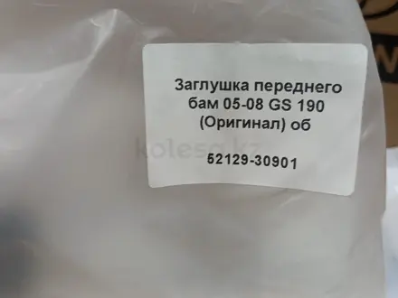 Заглушка переднего бампера GS 300 за 3 500 тг. в Алматы – фото 3