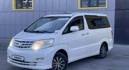 Toyota Alphard 2006 годаүшін9 200 000 тг. в Кызылорда