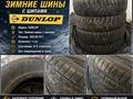 Dunlop шины зимний комплект за 120 000 тг. в Алматы – фото 5