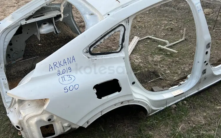 Рено аркана 2019 кузов за 505 тг. в Алматы