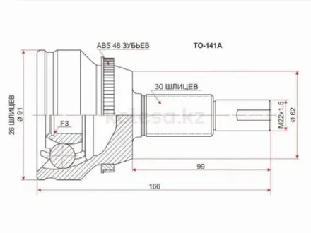 Шрус за 15 650 тг. в Павлодар