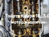 3VZ-FE Toyota Camry xv10 Toyota Windomxv10 Lexus ES300 за 480 000 тг. в Алматы – фото 3