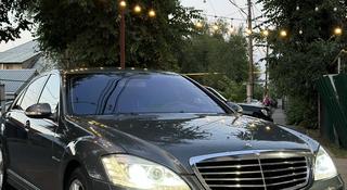 Mercedes-Benz S 500 2007 года за 8 500 000 тг. в Алматы