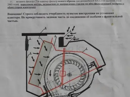 Адаптер салонного фильтра на ВАЗ-2108 за 15 000 тг. в Костанай – фото 6