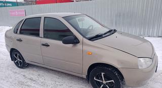 ВАЗ (Lada) Kalina 1118 2006 года за 1 550 000 тг. в Актобе