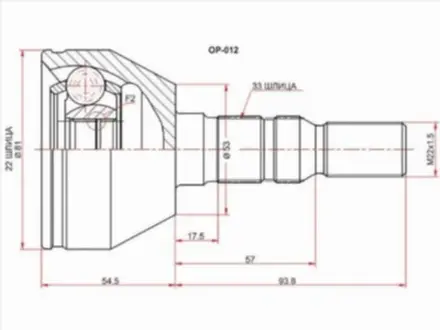 Шрус за 10 100 тг. в Алматы