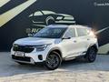 Kia Seltos 2022 годаүшін10 400 000 тг. в Атырау