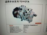 Компрессор кондиционер TOYOTA TUNDRA за 80 000 тг. в Алматы