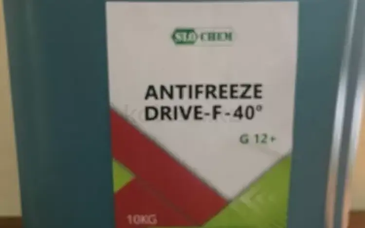 Антифриз G 12 + DRIVE-F (зеленый, красный) за 700 тг. в Алматы