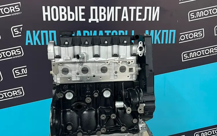 Новый двигатель Daewoo 1.5 — масло в подарок — гарантияүшін590 000 тг. в Алматы