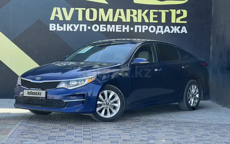 Kia Optima 2018 годаүшін8 500 000 тг. в Актау