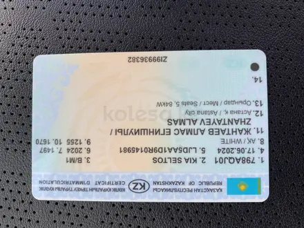 Kia Seltos 2024 года за 8 300 000 тг. в Астана – фото 64