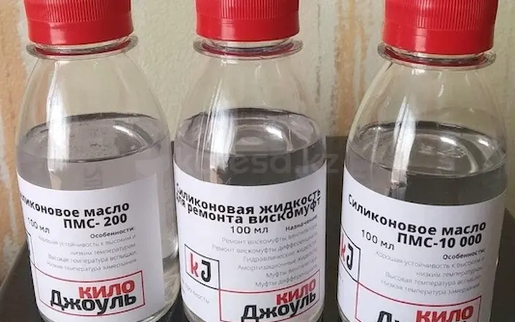 ПМС-10000 (силиконовая смазка) за 2 000 тг. в Алматы