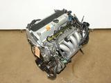 Мотор K24 (2.4л) Honda CR-V Odyssey Element двигатель за 115 900 тг. в Алматы