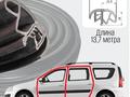 Уплотнитель проема дверей РКИ-90 (13, 7 м бухта)үшін16 000 тг. в Усть-Каменогорск