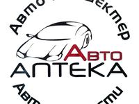 ТОО AUTO-APTEKA-ALMATY в Алматы
