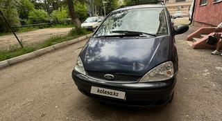 Ford Galaxy 2003 года за 1 300 000 тг. в Астана