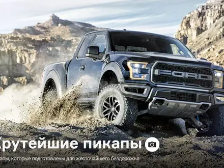 Ford F-Series 2020 года за 52 000 000 тг. в Алматы – фото 28