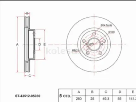 Диск тормозной за 10 200 тг. в Алматы