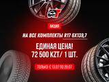 Новые диски 177210 R17 8, 5J ET0 110 6x139, 7 MATTE BLACK MACHINED FACE + R за 290 000 тг. в Алматы