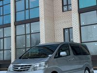 Toyota Alphard 2007 годаүшін6 100 000 тг. в Уральск