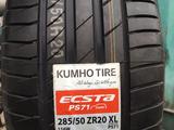 285/50R20 за 85 000 тг. в Алматы