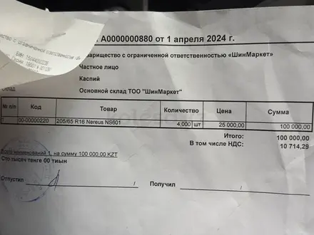 Chevrolet Cruze 2014 года за 5 400 000 тг. в Алматы – фото 22