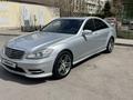 Mercedes-Benz S 350 2008 года за 8 300 000 тг. в Астана – фото 5