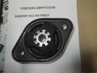 Подушка задняя двигателя уаз патриот за 5 000 тг. в Алматы