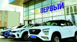 Первый Автосупермаркет Караганды в Караганда