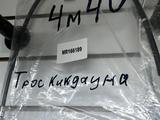 Трос кикдауна 4m40 4d56 6g72 24 кл 1kz 5VZ 3RZ за 18 000 тг. в Алматы – фото 2