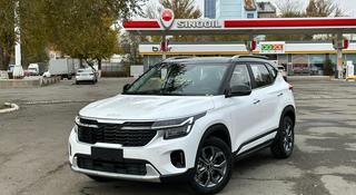 Kia Seltos 2024 года за 9 900 000 тг. в Уральск