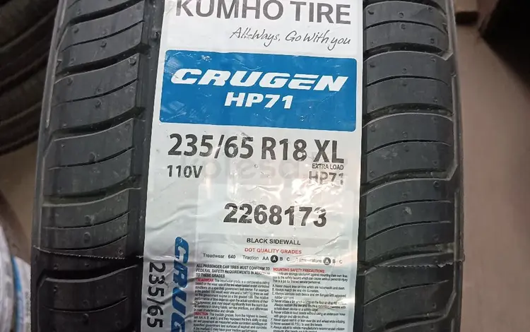 KUMHO TIREfor50 000 тг. в Алматы