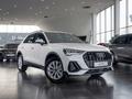 Audi Q3 40 TFSI Quattro 2023 годаүшін22 500 000 тг. в Алматы